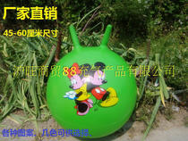 Explosion-proof thickened childrens horn ball kindergarten jumping ball fitness ball yoga ball handle ball inflatable jumping horse