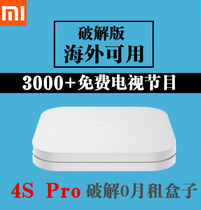 New Xiaomi Xiaomi Box 4S PRO Overseas edition Enhanced 4K Network HD TV Box 5G Set-top box