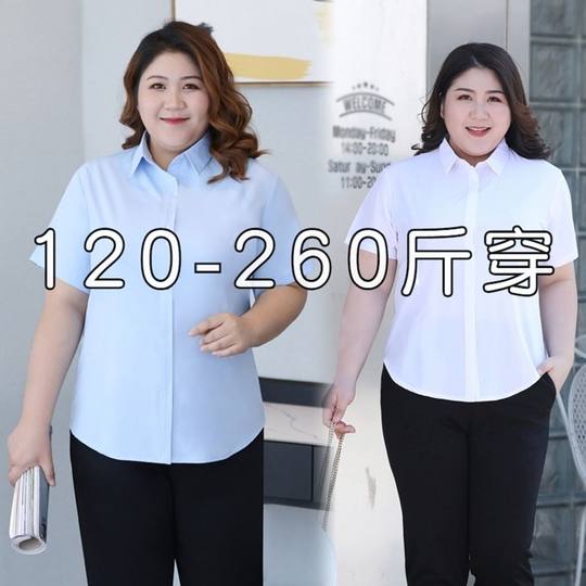 Blue large size shirt for women with fat mm, professional wear, temperament, formal work clothes, plus fat, enlarged summer shirt, short-sleeved size