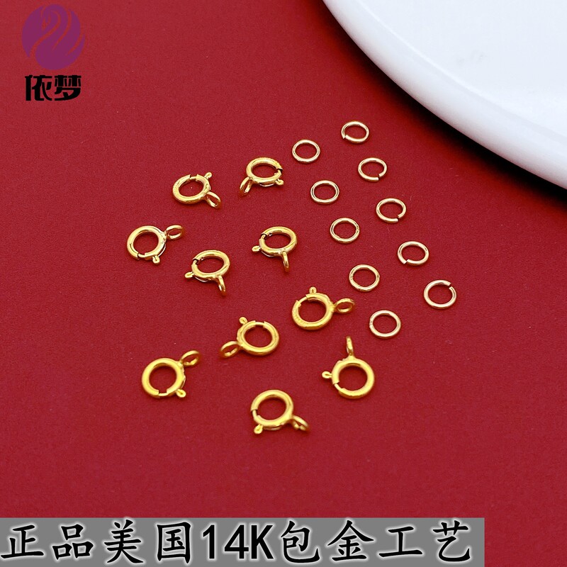 American 14K Gold-Filled Spring Clasp Open Ring Closed Ring Bracelet Necklace DIY Jewelry Accessories Do Not Fade American 14K Gold-Filled Spring Clasp Open Ring Closed Ring Bracelet Necklace DIY Jewelry Accessories Do Not Fade