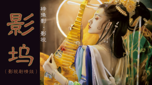 Yingwu (film and television drama level) 1699 yuan set