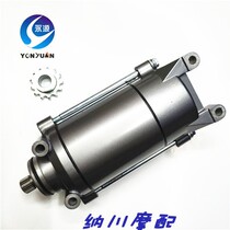 Yongyuan Fighting Falcon Third Generation YY350-5A Motor Motorcycle Motor Motor 250 Double Cylinder Motor Motor Starter Motor