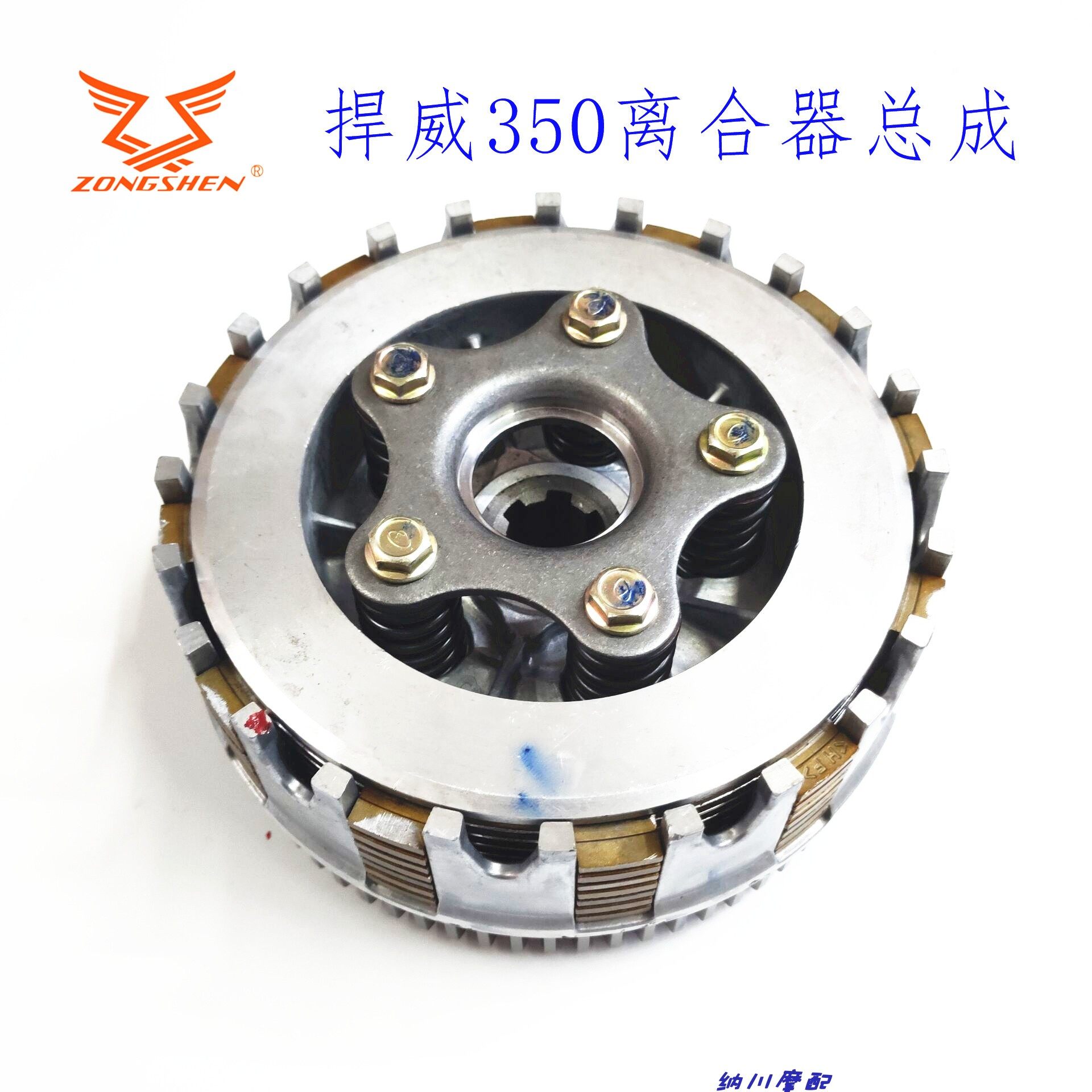 Zongshen Original Hanwei 350 clutch assembly HW350 Tricycle clutch snare drum Clutch drum