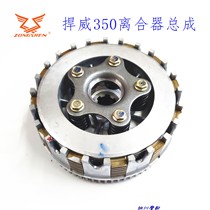 Zongshen original defender 350 clutch assembly HW350 tricycle clutch small drum clutch drum