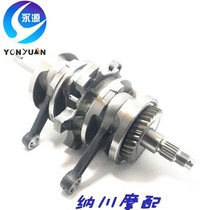 Original Yongyuan 350 Earth Eagle King 320 Crankshaft with Balanced Tooth Two-cylinder Engine Crankshaft Connecting Rod Assembly