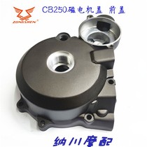Zongshen CB250 engine Zongshen 250 whiteboard Sai word engine Magneto cover front cover left cover