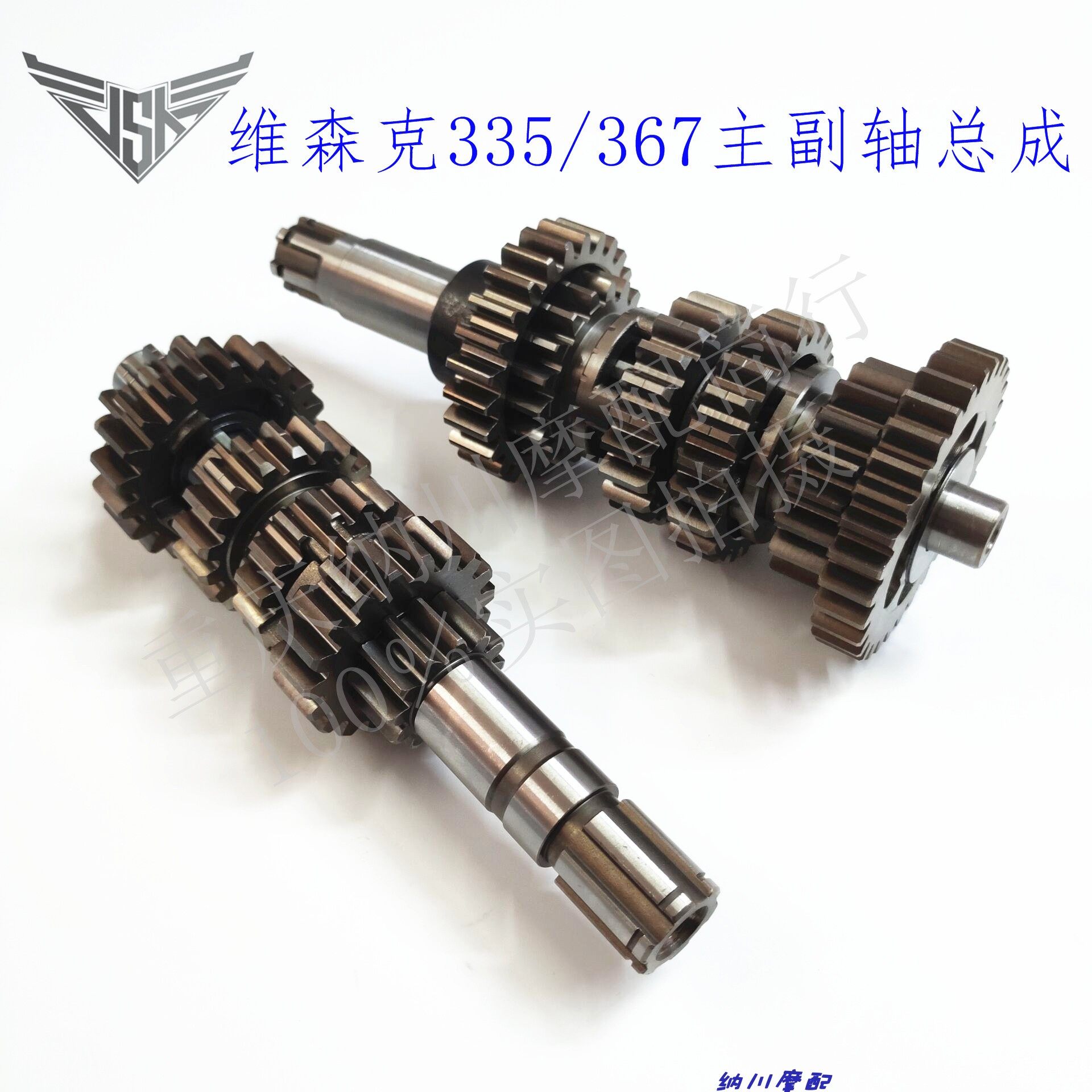 Kawasaki Petty Ninja 350 Engine Main Vice Shaft Yongyuan Earth Eagle King Wissenk to build 335 gear teeth