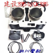 Construction of 335 cylinder small Ninja Wiesenke 367 cylinder block WSK400 twin-cylinder water-cooled engine cylinder block