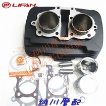 Lifan original motorcycle engine CBT250 double cylinder cylinder block piston piston ring double cylinder 250 sets of cylinders