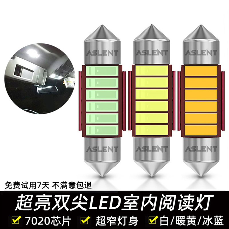 Ultra-Narrow Car Reading Light Led Roof Interior Light Trunk Light Dual-Point Lighting 12V Bulb Ice Blue Warm Yellow