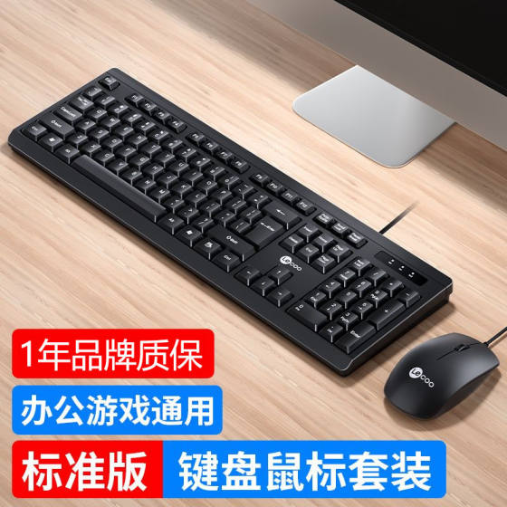 Lenovo keyboard and mouse wired computer USB wired mouse keyboard and mouse set business office home game