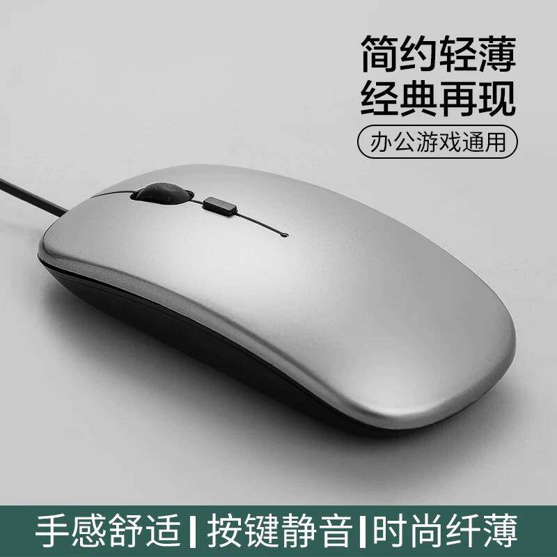 Подходит для компьютера Huawei USB внешняя ультратонкая бесшумная проводная мышь офисный домашний настольный компьютер ноутбук