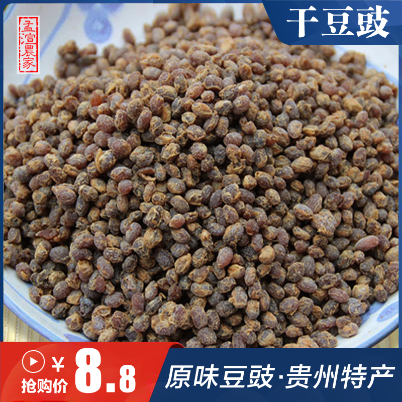 Guizhou Ties Smell Beans soy sauce pure handmade self-made yellow bean sauce dried bean sauce dried bean paste dried bean paste dried bean paste dry bean drum 500g