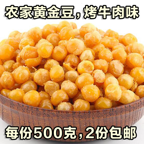 Guizhou Secret Zero Pea Golden Bean Savour Crisp Fried Bowl Bean Snack Beans 500g 2 Bab