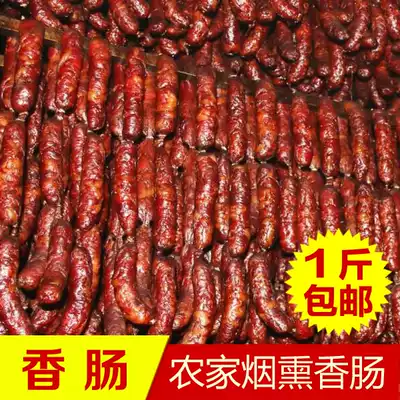 Zunyi bacon sausage Guizhou sausage farmer handmade homemade smoked sausage 500g bacon specialty 