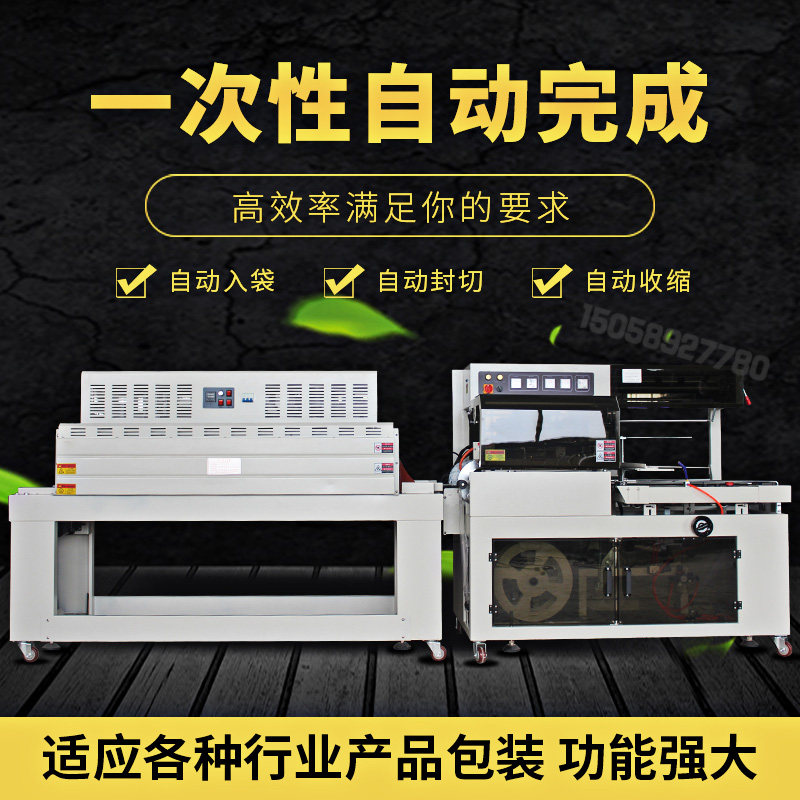 L450 sealing and cutting machine automatic heat shrink film sealing machine book shoe box carton bagging plastic sealing packaging machine one