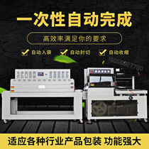 L450 sealing and cutting machine Automatic heat shrinkable sealing film machine Book shoe box carton bagging plastic packaging machine one