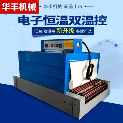 6030 type shrink machine automatic heat shrink film packaging machine far infrared heat shrink machine sealing machine packaging machine