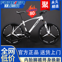 Shanghai Permanent Brand New Mountain Bike Men Adult Adult Adult Light Variable Speed Off-road Primary and Secondary School Bicycle