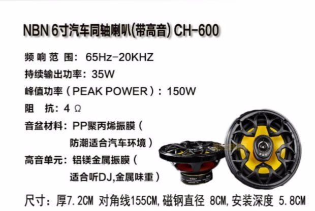 Chính hãng NBN4 inch 5 inch 6,5 inch CH-400/500/600 loa trầm đồng trục xe ô tô âm thanh 6 inch - Âm thanh xe hơi / Xe điện tử loa ô tô xịn