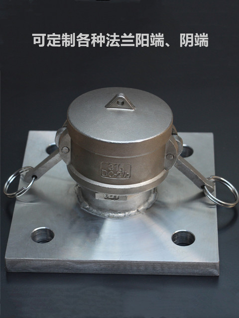 304DC stainless steel quick joint 316 handle type quick joint oil tanker oil unloading port sealing cover female end female head