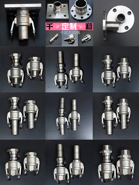 304DC stainless steel quick joint 316 handle type quick joint oil tanker oil unloading port sealing cover female end female head