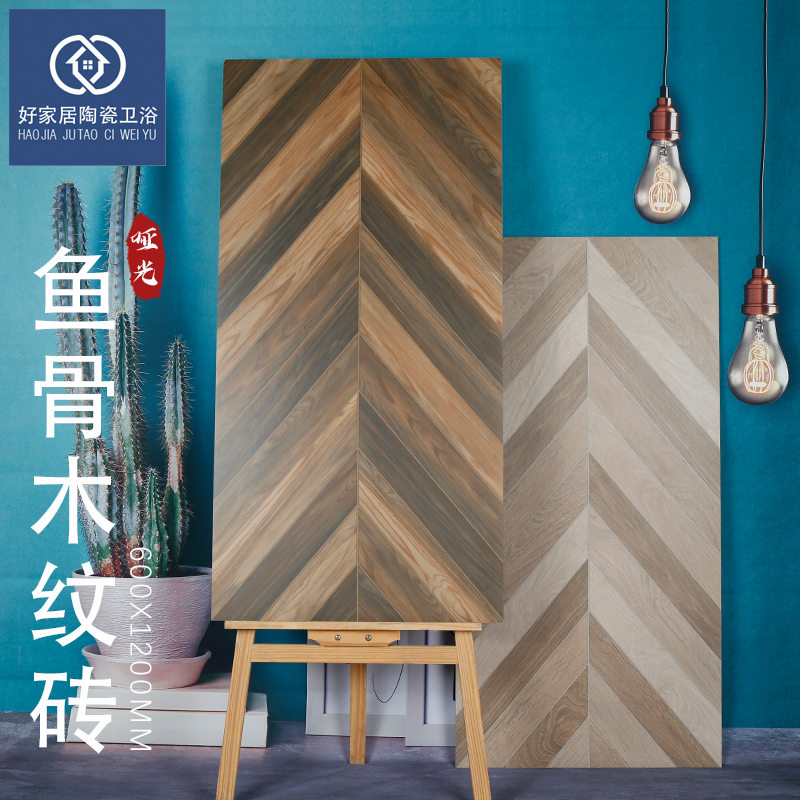 600x1200 people shark wood tile Nordic wood tile mixed wood floor tile villa living room tile floor tile