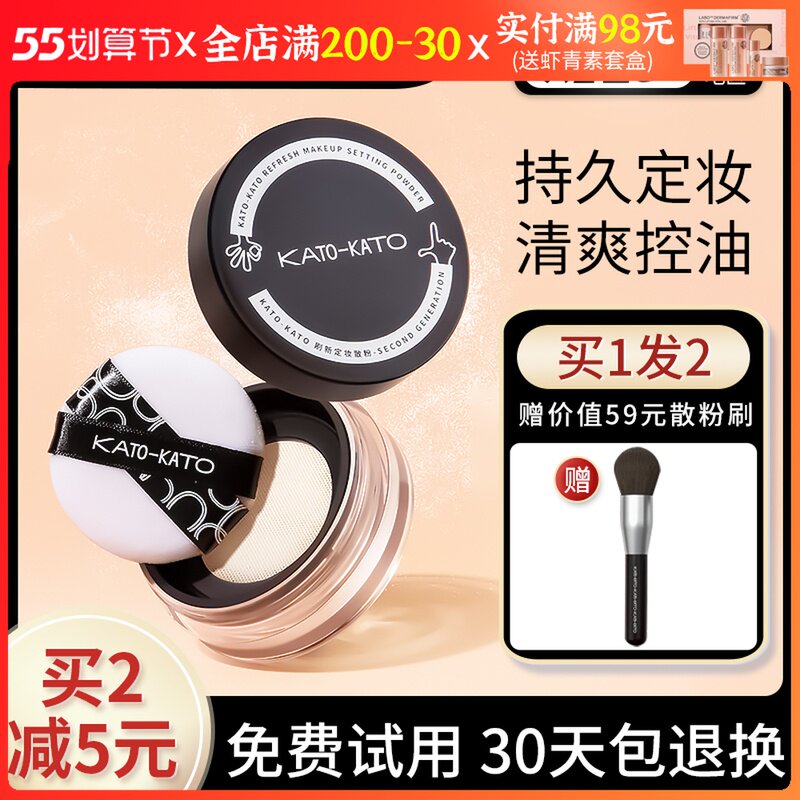 kato bulk powder controlled oil sizing lasting honey powder big plate waterproof oil leather Makeup Powder Female Affordable Pink Cake