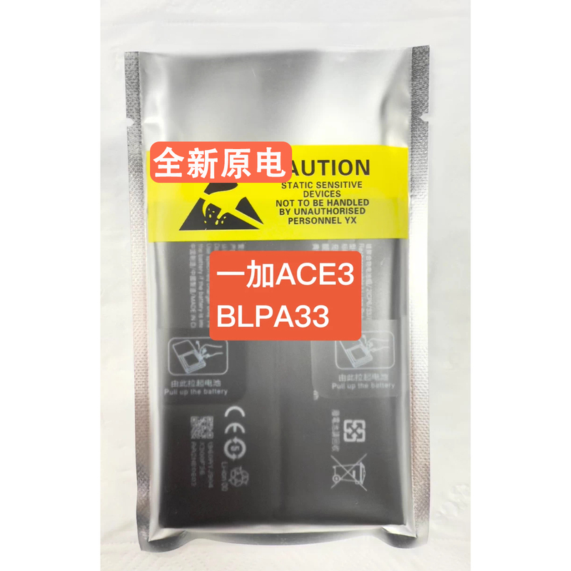 Suitable for Oneplus/Oneplus Ace3 12R, Brand New Blpa33 Original Chip, Direct Use for Fast Charging, Healthy 100 Fast Charge