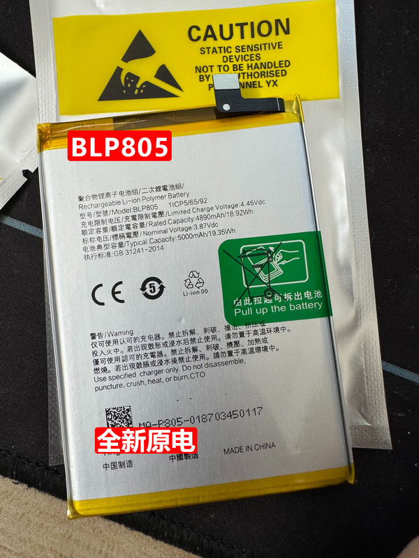 Suitable for Oppo A32/A55/A93/A93S/A53S/A56 Mobile Phones Blp805 Brand New Original Factory Battery