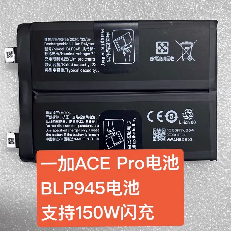 Suitable for Oneplus Ace Pro/Oneplus Ace Pro Mobile Phone Blp945 Original Factory Original Core Zero-Cycle Battery