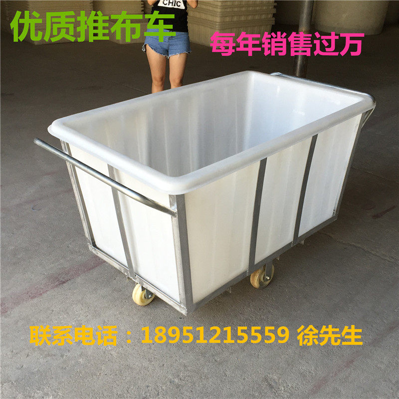 Textile printing and dyeing plastic large water tank bleaching and dyeing textile push cart drop cloth cart washing cart wet cloth cart square