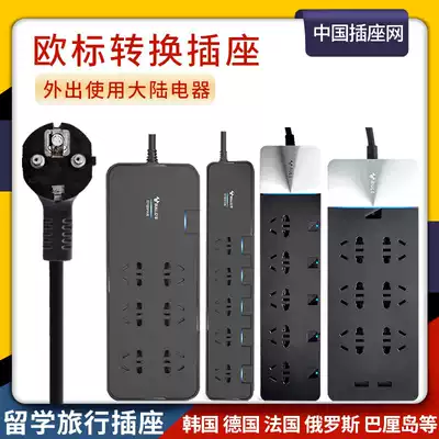 Bulls European standard socket German standard plug row Spain South Korea plug Bali Vietnam Thailand plug converter