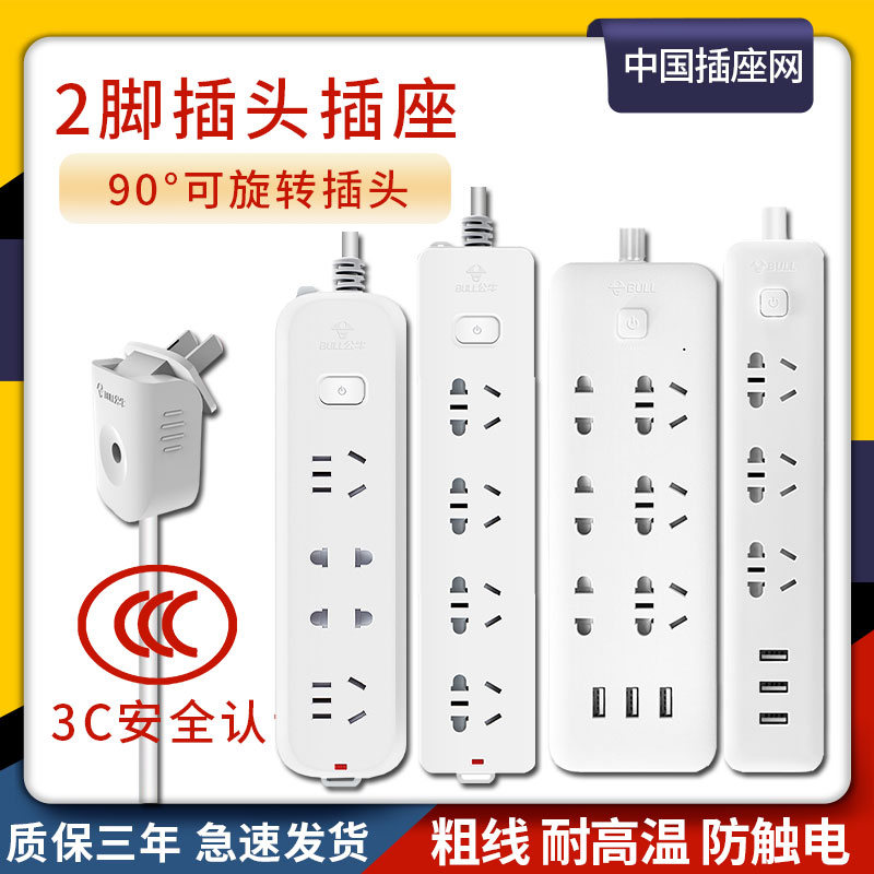 Bull's Two Feet Socket two plug wiring boards 2 feet Two holes extension 0 5 m 5 m 1 m 1 m Short wire inserted platoon plug-in