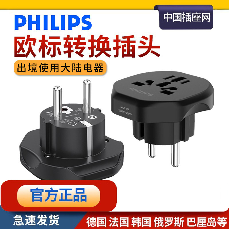 Philips European Standard Adapter Korean German Standard Converter Russia Europe Thailand Bali France