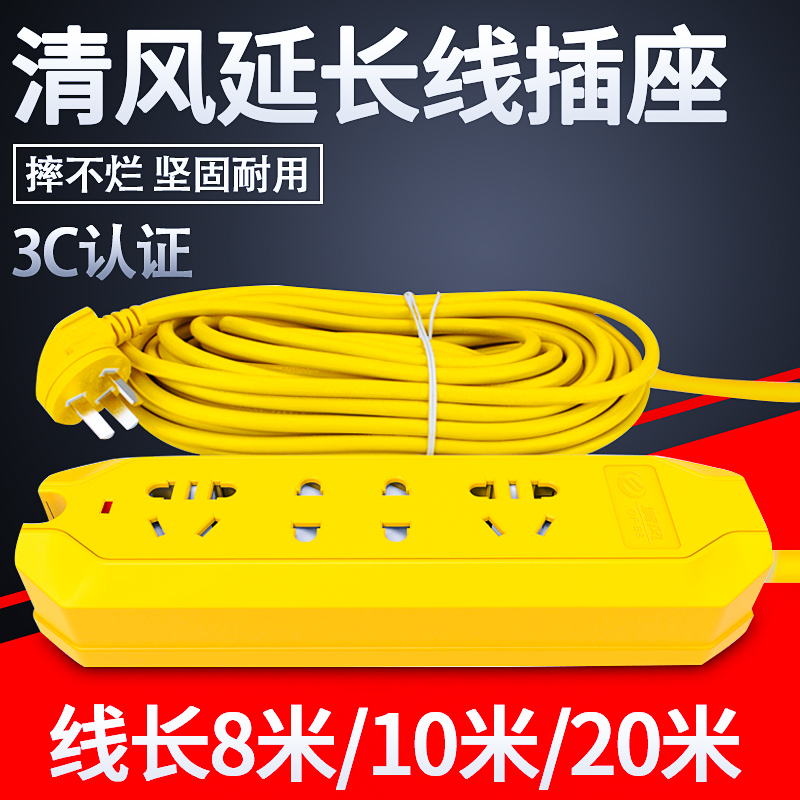 Qingfeng ultra-long cable socket plug-in extension line electric vehicle locomotive waterproof outdoor extension line 20 meters