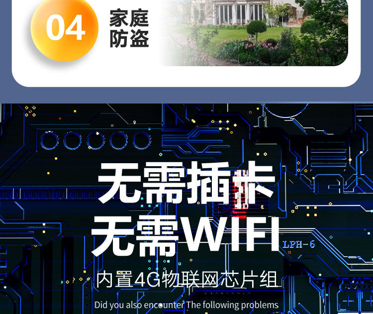 Противоугонная 新款5g云报智能报警器户外远程自动手机电话深山云板养殖果园防盗