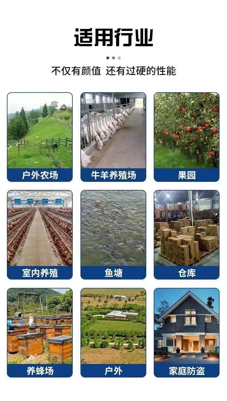 Противоугонная 新款5g云报智能报警器户外远程自动手机电话深山云板养殖果园防盗