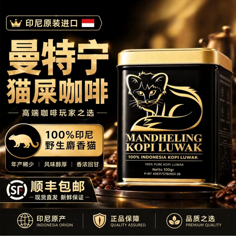 Cat Poop Coffee Imported from Indonesia Worcas Mandheling Tin Can Premium Hand-Brewed Coffee Beans/Powder Rich and Low-Acid