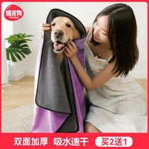 Pet absorbent towel thickened quick-drying Teddy dog ​​bath towel cat bath towel non-stick hair car cleaning supplies