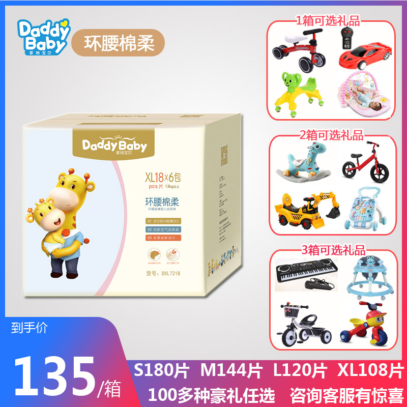 Daddy baby diapers XL size 108 pieces non-la-la ultra-thin ring waist cotton soft diapers S M L optional