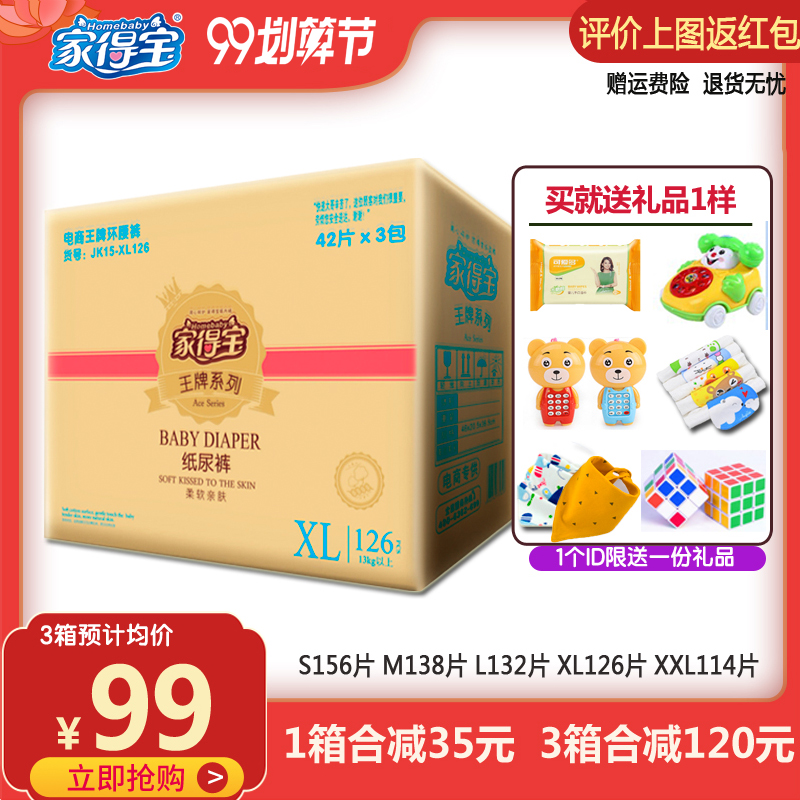 Home Depot ace diapers XL126 men's and women's treasure ring waist soft thin diapers non-pulling pants special large size