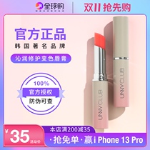 South Korea unny discoloration lipstick moisturizing non-decolorization non-fading waterproof thousand people thousands of color temperature lipstick lip balm women