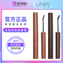 South Korea unny eyebrow cream eyebrow pencil waterproof long-lasting no decolorization natural eyebrow powder beginners