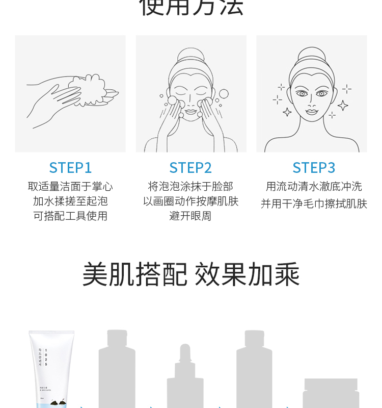 Hàn Quốc Joonlab Roundlab Đóng đơn Sữa sạch Sữa Amino Acid Deep Cleansing Memorial Acid nhạy cảm nhạy cảm nhạy cảm sữa rửa mặt cấp ẩm