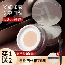 Barbella powder makeup powder long-lasting oil control waterproof Barbera soft and bright honey powder without makeup