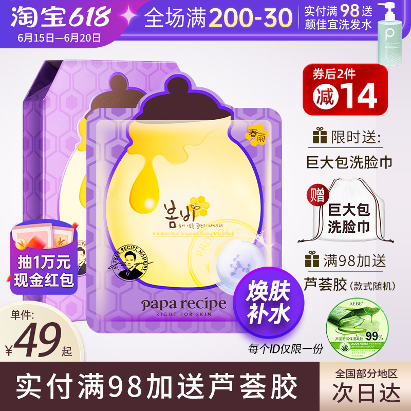 Spring Rain Mask Purple Official Flagship Store Woman Moisturizing Moisturizing Pregnant Woman Special to Yellow Gas Honey White Korea