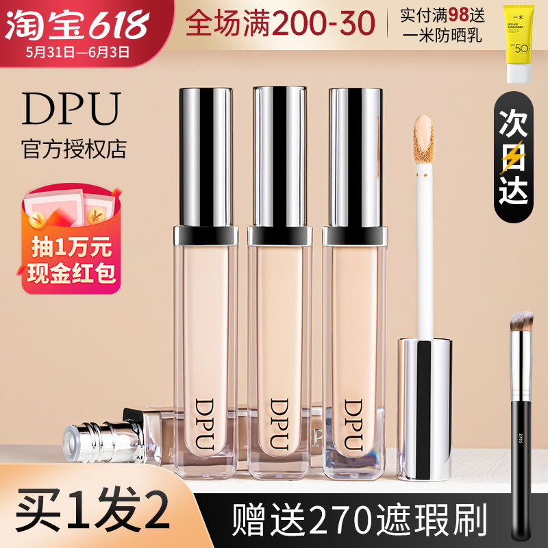 Brief beginnDPU Flawless Acne Print Spotted Black Eye Circles Natural clothing Lightly Slim with water moisturizing unpluccule