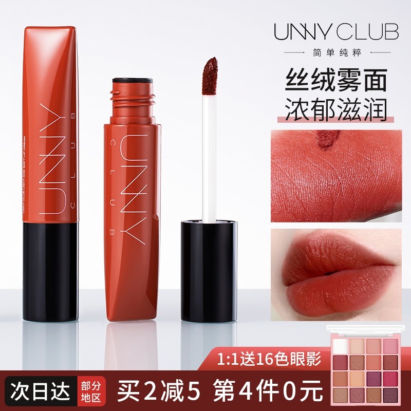 unny lip cream lipstick base moisturizing lip balm matte matte lip glaze 301# caramel red tea female student par