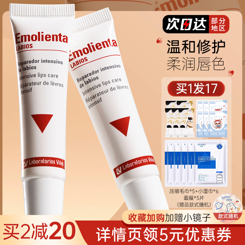 Vinas lipstick ice cream moisturizing water and dry crack lipstick lipstick red to repair men and women